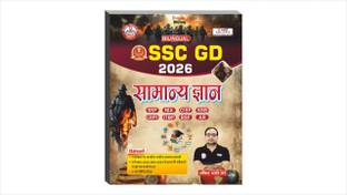 Ssc-Gd Samanya Gyan (Gk) Updated 2026 BOOK