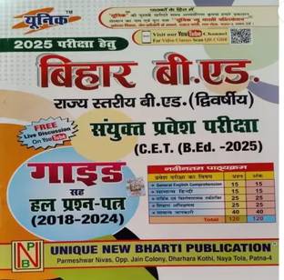 Unique Bihar B.ed Study Guide With Solved Paper Entrance Exam 2025