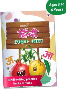 Nurture Hindi Language Akshar Gyan | Hindi Alphabet And Words Learning Book For Kids | 4 To 6 | Hindi Varnamala, Reading And Writing Book With Pictures For Children | 47 Practice Boxes For Each Letter