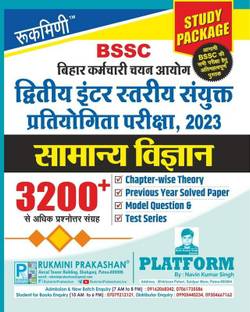 Rukmini BSSC Inter Level Exam 2023 Study Package : Vigyan