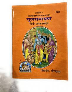 Geeta Press Gorakhpur Mool Ramayan (Pack Of 3) Along With Book Cover