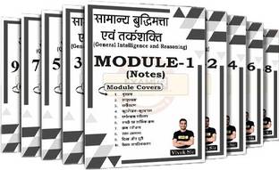 Up Police Constable Class Notes Complete Syllabus 16 Notes Book 2022-23 (Paperback, Hindi, Vivek Sir)