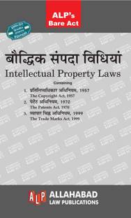 Intellectual Property Laws ( Diglot) (Containing The Copyright Act ,the Patents Act And Trade Mark Act ) Bare Act