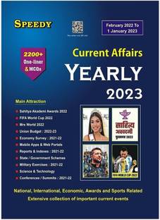 Speedy Current Affairs Yearly November 2023 (February 2022 To 1 January 2023) Fifa World Cup, Mrs World, Union Budge Etc 2200+ One Liner & MCQ