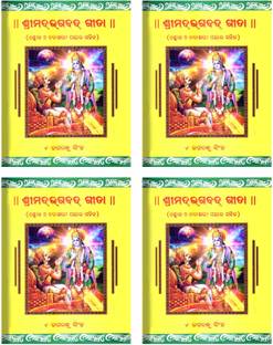 Combo 4 Book Of Srimad Bhagavad Gita