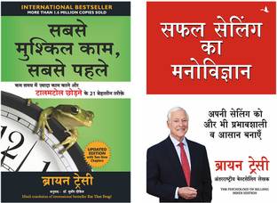 Sabse Mushkil Kaam Sabse Pehle + Safal Selling Ka Manovigyan