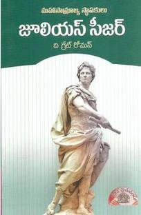 Julius Ceaser The Great Roman