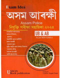 Exam Idea: A Guide Book For Assam Police Recruitment Examination, Assam For Assamese Medium: Prepared As Per The Latest Syllabus And Includes Model Question Papers With The Latest Current Affairs: Includes History Of Assam, Geography, About Assam Police, General Knowledge, Mental Ability, And Reasoning, General Mathematics, General English: Prepared For The Post Of Sub-Inspector [SI], Constable UB And AB, Jail Warder, Havildar, Assistant Jailor, Platoon Commander, Grade III And Grade IV Posts
