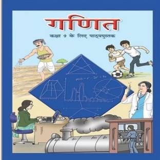 Ncert Math Textbook For Class 9