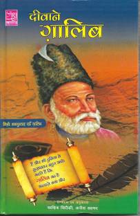 Diwan-E-Ghalib