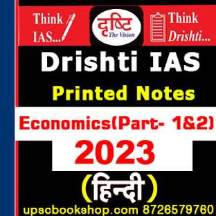 Drishti IAS Arthsastra - Economics 2023 General Studies (GS) Printed Study Material And Notes For IAS Prelims And Mains Hindi Medium Notes Paperback Photocopy (Paperback, Drishti IAS) (Paperback, Drishti IAS)