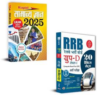 Rapid Samanya Gyan 2025 "Rapid General Knowledge" + Railway Bharti Board Level 1 Group ‘D’ Bharti Pariksha 2021 15 Practice Sets Books | Railway Exams | RRB | Railway Recruitment | Railway Bharti | Group D | Level 1 | Railway Group D (Set Of 2 Books In Hindi)