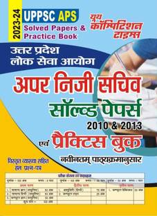 UPPSC APS Solved Paper And Practice Book