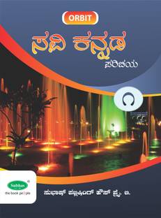 Orbit Savi Kannada Parichaya Class 1