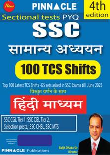 SSC General Studies 100 TCS Shifts 4th Edition Hindi Medium