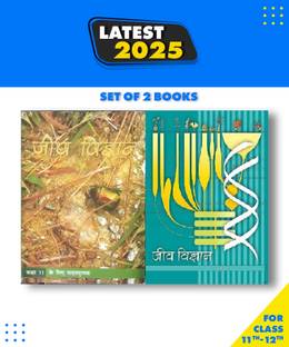 NCERT Class-11 And 12 Biology Jeev Vigyan Textbook Set Of 2 Original Books By ARUSHI01 Saller Paperback, Hindi, NCERT|New Latest Edition For 2025-2026