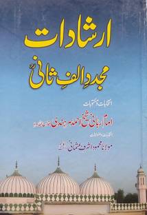 Irshadate Mujaddid Alf Sani In Urdu