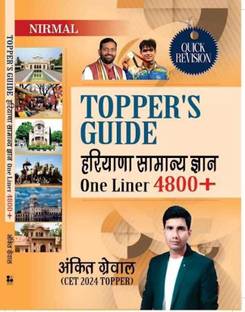 Topper's Guide Haryana Samanya Gyan One Liner 4800+ Book By CET Topper Ankit Grewal