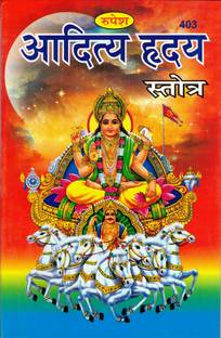 Aditya Hriday Stotra Book By Rupesh Thakur Prasad Prakashan (Book Size - 21*14 Cm)