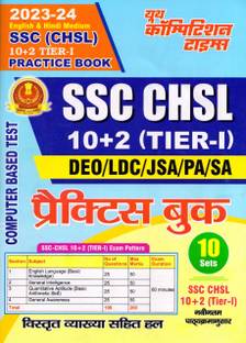 SSC CHSL (10+2) Tier-I Practice Book