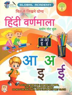 Re-Usable Wipe And Clean Book | Hindi Varnamala / Letters - Practice Book |Handwriting Improvements -Save Paper|