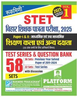 Bihar STET Shikshan Kala For Secondary & Senior Secondary Exam. 2025 | Test Series & Question Bank Vol.-1