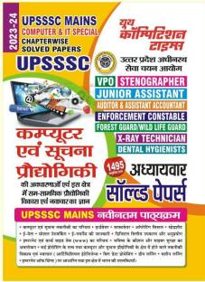 UPSSSC MAINS Computer & IT Special Chapter Wise Solved Paper_VPO/STENOGRAPHER/Junior Assistant/Auditor & Assistant Accountant