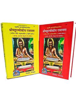 Shrimad Valmikiya Ramayan (Part 1 & 2)(Combo Pack)