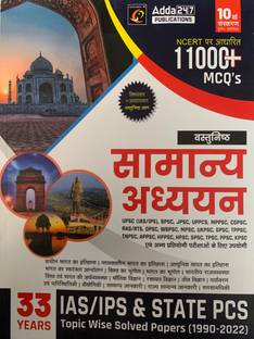 Adda 24/7 General Studies(Samanya Adhyan) Objective 11000+ 33 Years