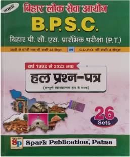 BPSC PT(26 Practice Set)