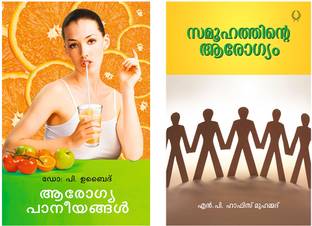 AROGYAM Combo (Malayalam)