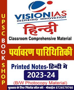 Vision IAS Notes- Environment (Paryavaran) In Hindi Book For IAS General Studies(GS) Prelims & Mains 2023-24 Printed Notes- Hindi (Photocopy B/W Study Material) (Paperback Vision IAS Photocopy)