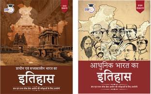 StudyIQ UPSC 2025 Modern Indian History, Ancient & Medieval History In Hindi For CSE & State PCS Prelims & Mains Exams 2025 (Set Of 2)