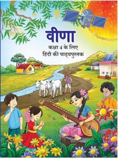 Veena Hindi Textbook For Class 4