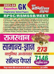 Rajasthan Gk Chapterwise Solved Papers (2023-24)