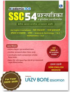 Std 10 SSC Question Paper Set With Solutions | Semi English Medium | Model Question / Sample Papers | SSC Maharashtra State Board