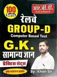 RAILWAY GROUP-D SAMANYA GYAN|100 PRACTICE SET |GK COMPETITAIVE EXAM BOOK By Khan Sir