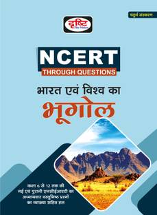 NCERT BHOOGOL 4th Edition