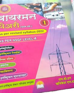 Wireman Theory 1st Year