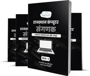 Rajasthan Computer Operator Sanganak Preparation Study Material In Hindi Medium
