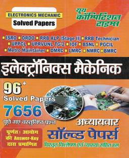 Electronics Mechanic 2022-23 Solved Papers In Hindi Useful For ISRO DRDO RRB UPPCL BSNL DMRC Etc