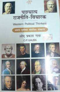 Western Political Thinkers O.p.gauba National Paperbacks , Eight Edition 2024