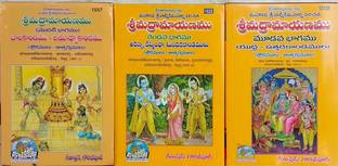 Valmiki Ramayana Telugu