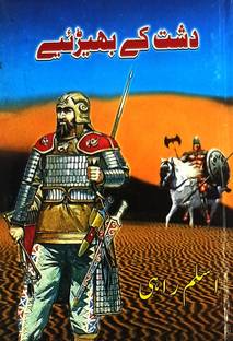 Dasht Ke Bhediye Urdu Historical Novel Mangols