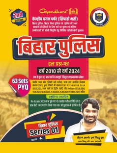 Gyandhara Bihar Police Solved Set Year 2010 To 2024 ( 63 Set PYQ )