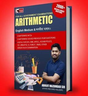 Arithmetic: For All Government Examinations | English And Assamese Medium |Chapter Wise MCQs, Solved Previous Year Questions, Useful For DHS, DME, APDCL, Assam Police, SSC, RRB, SI, CTET, FOREST, P&RD, Grade 3 And Grade 4 Posts