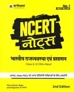 Arihant Ncert Notes Rajvyastha Evam Prashasan Class 6-12