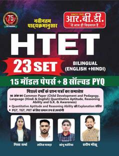 Htet 23 Set Bilingual (English + Hindi)