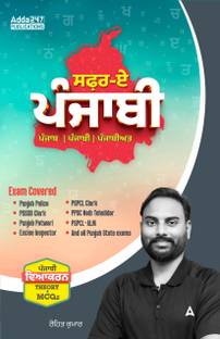 Punjabi Grammar |Safar-E-Punjabi Language Book For All Punjab Govt Exams | Punjab Police|Punjab Patwari|PSSSB Clerk|High Court Clerk|Excise Inspector|PSTET|PSPCL Clerk (Punjabi Printed Edition) By Adda247