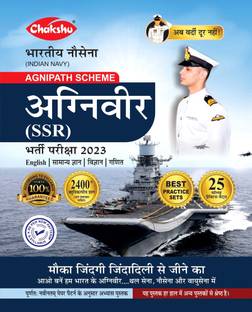 Chakshu Indian Navy Agniveer, Agnipath Scheme (SSR) Bharti Pariksha Practice Sets Book For 2023 Exam